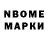 Марки NBOMe 1500мкг Huji edits