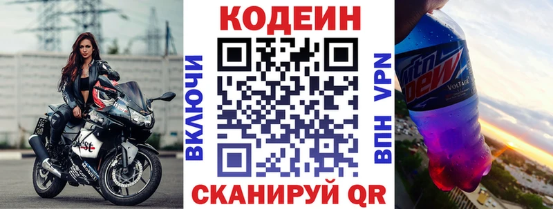купить   Серов  Кодеиновый сироп Lean Purple Drank 