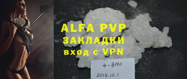 ALPHA PVP Армянск