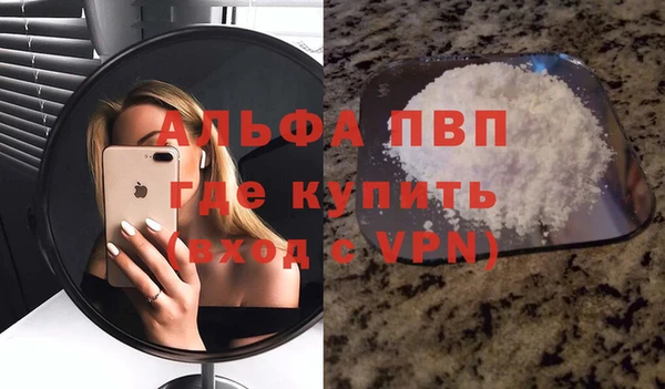 ALPHA PVP Армянск